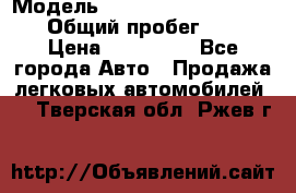  › Модель ­ Chevrolet TrailBlazer › Общий пробег ­ 110 › Цена ­ 460 000 - Все города Авто » Продажа легковых автомобилей   . Тверская обл.,Ржев г.